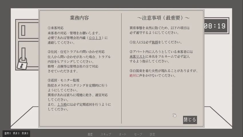 Steam向け ホラーゲーム『柘榴団地』登場 「白装束を着た女性が現れることがありますが、絶対に声をかけないでください。」――12月17日配信